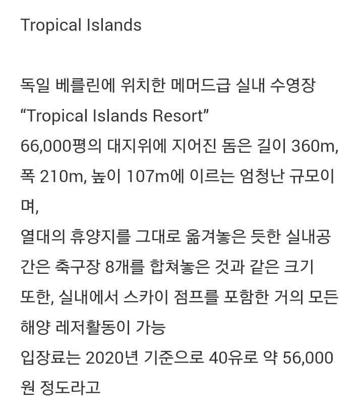 입장비만 56,000원 실내수영장