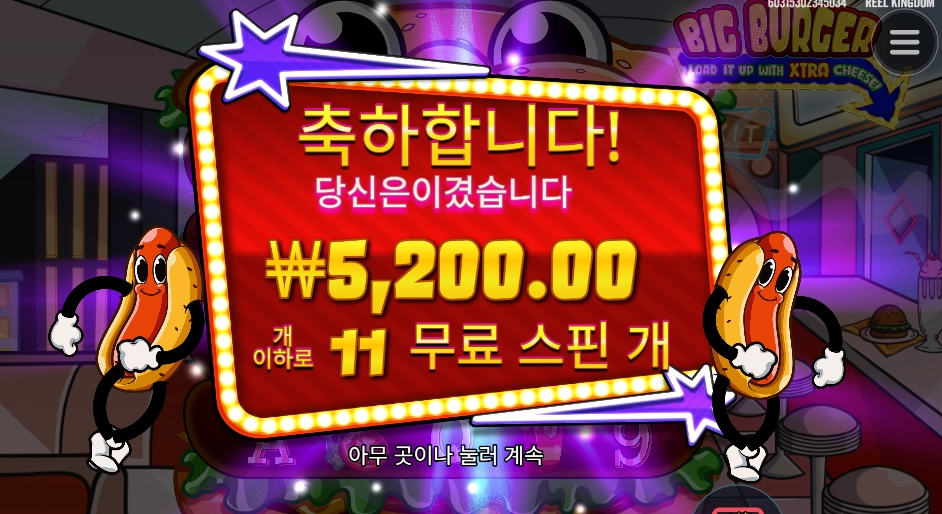 아 배달각이였는데 햄벅