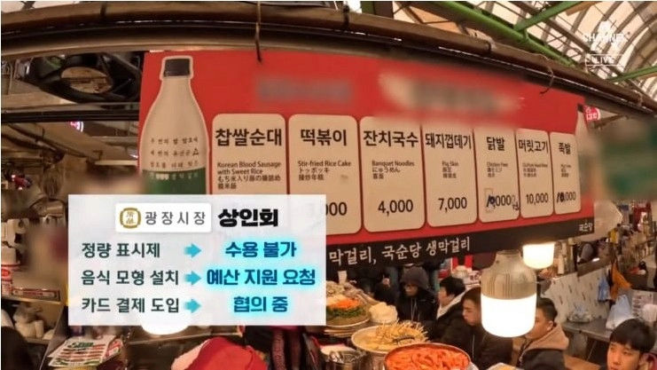 논란 많았던 광장시장 최신 근황