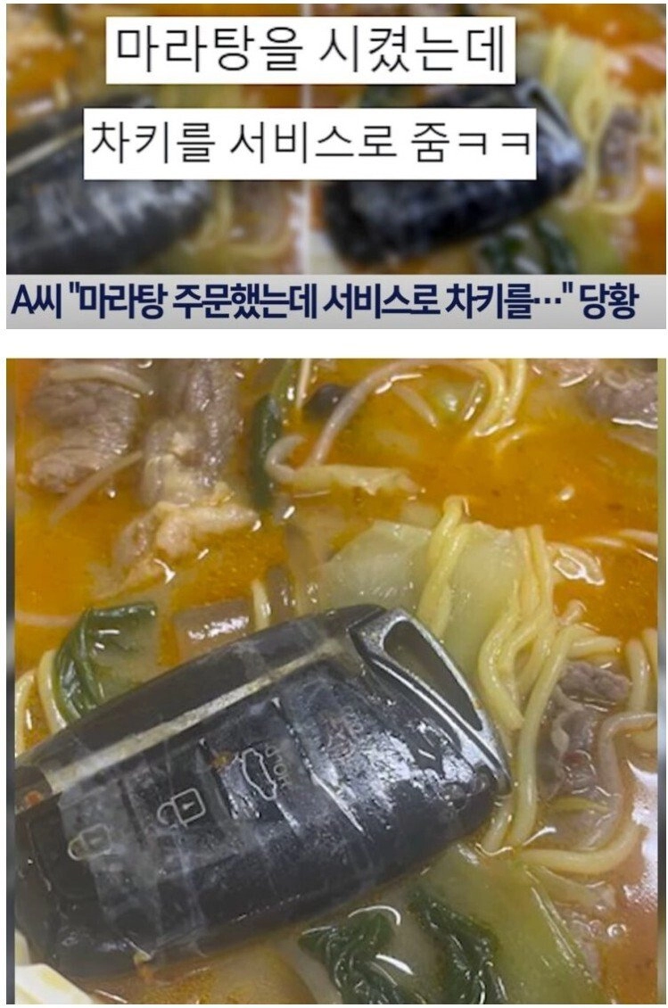 마라탕 배달 주문 역대급 깜짝 서비스 ㅎㄷㄷ