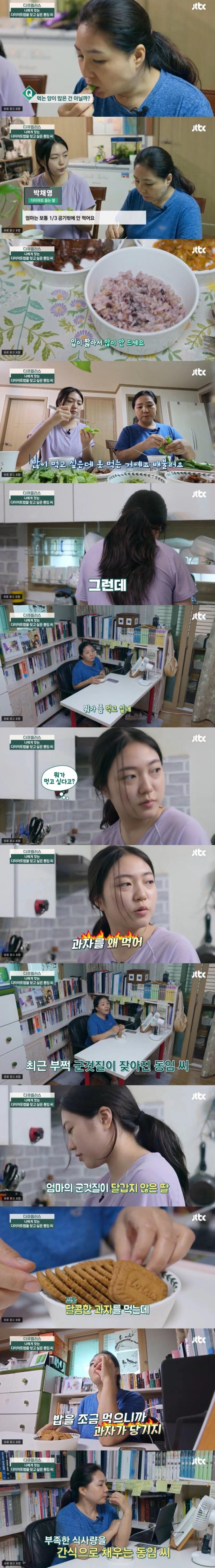 살 찌는 습관 1위