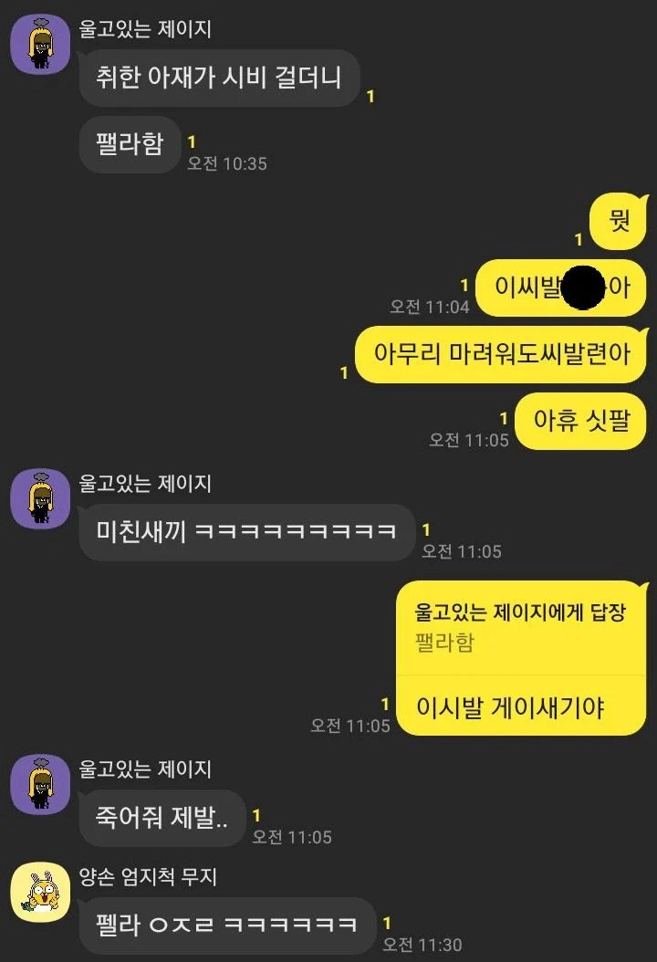 술 취한 아저씨가 팰라함