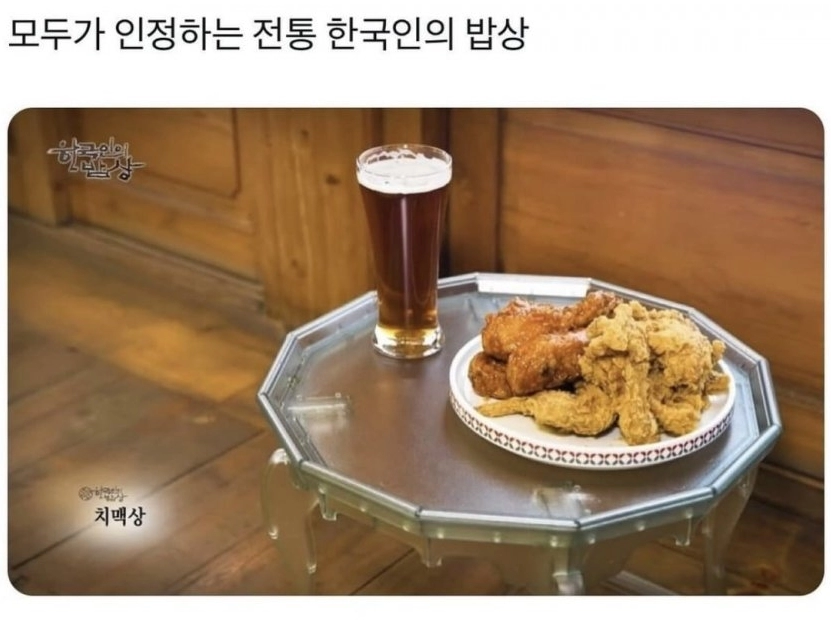 논란없는 한국인의 밥상