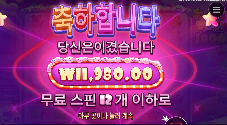 슈가 마지막에 찔끔