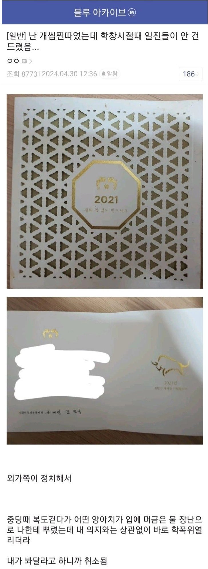 디시에 인증한 국가권력급 찐따