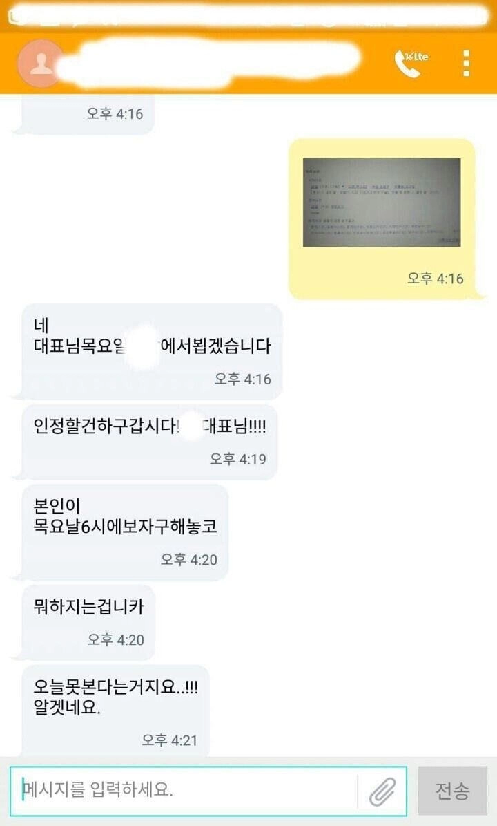 '금일'이란 단어를 모르는 거래처 사장 개 웃김