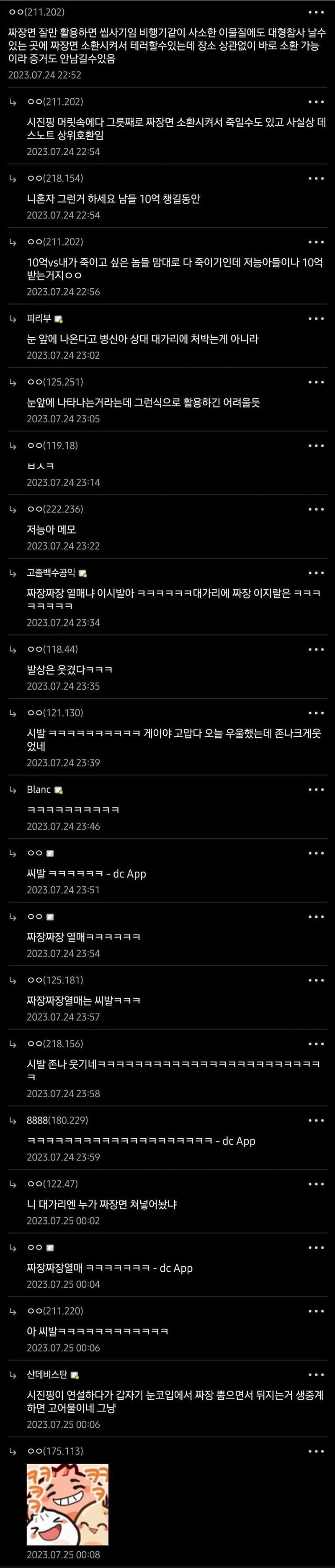 10억 받기 vs 하루에 한번 짜장면 소환하기