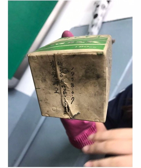 교실 청소하다가 발굴한 78년도 우유