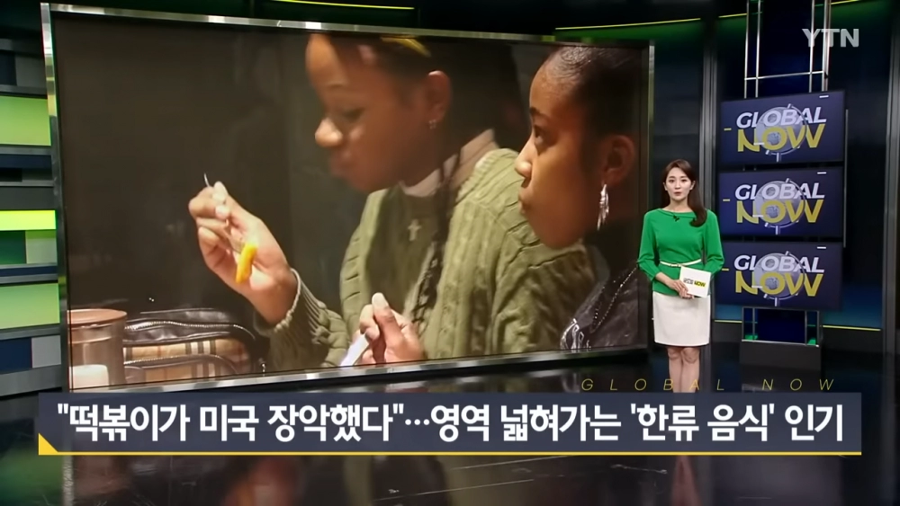 최근 미국에서 인기 상승중인 한국음식