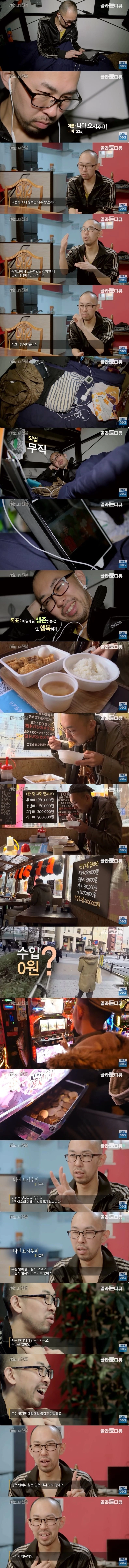 항상 한국보다 10년 앞서간다는 일본... 니트족의 하루