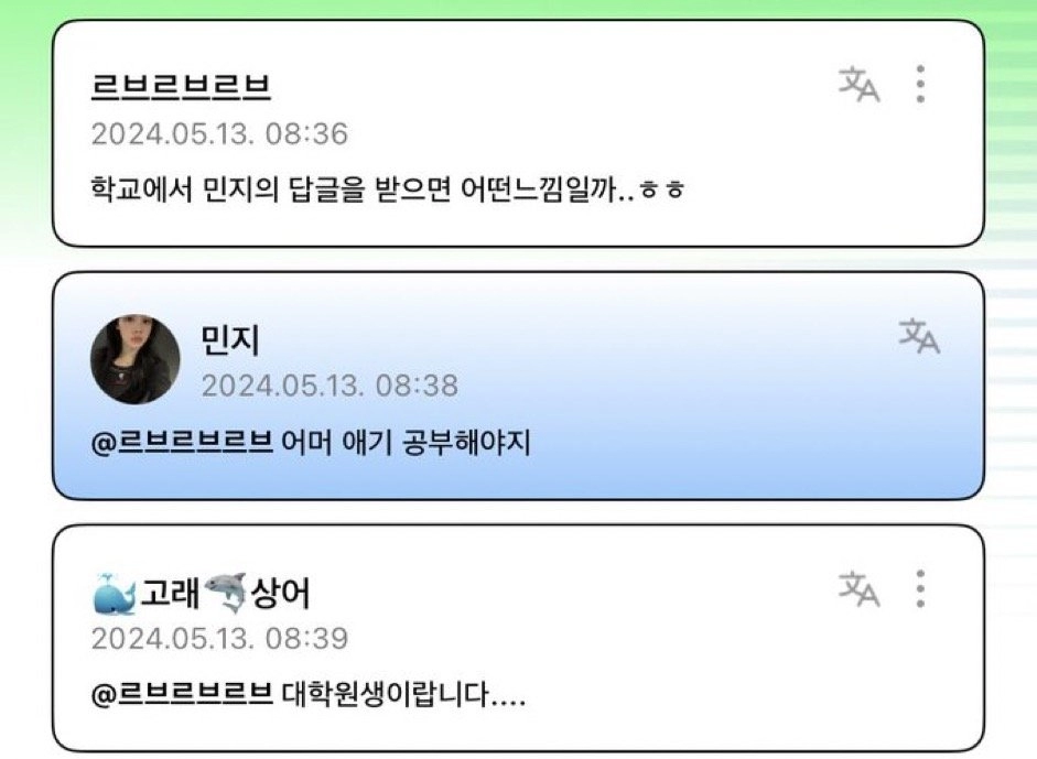 따끈따끈한 뉴진스 민지 대참사