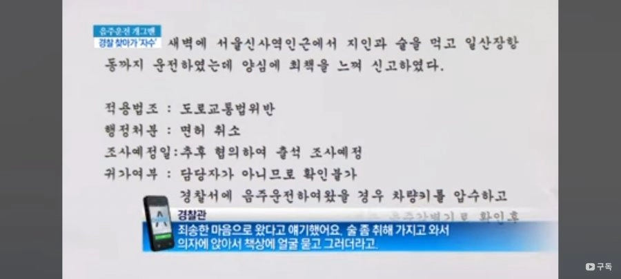 음주운전 레전드 연예인