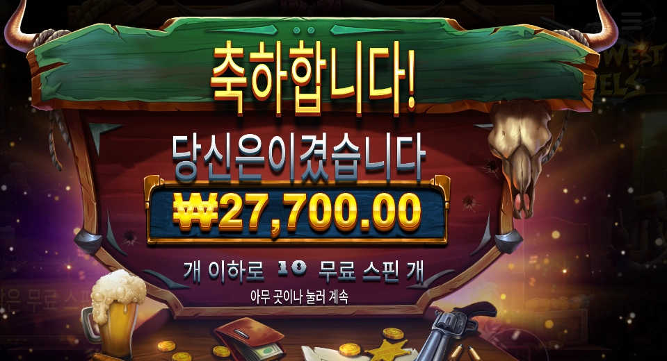 웨스트 듀얼 스핀값은 하네