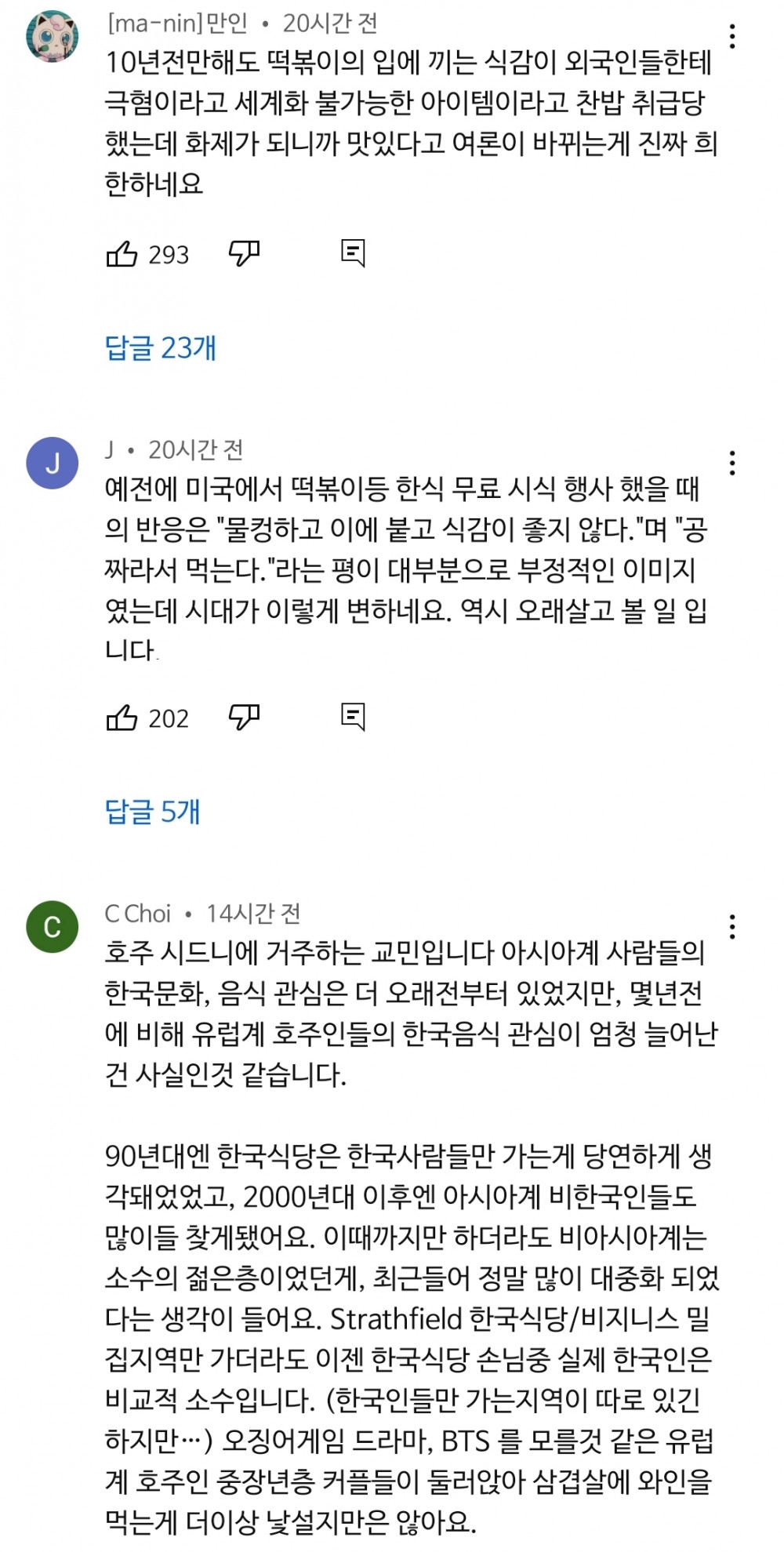 최근 미국에서 인기 상승중인 한국음식