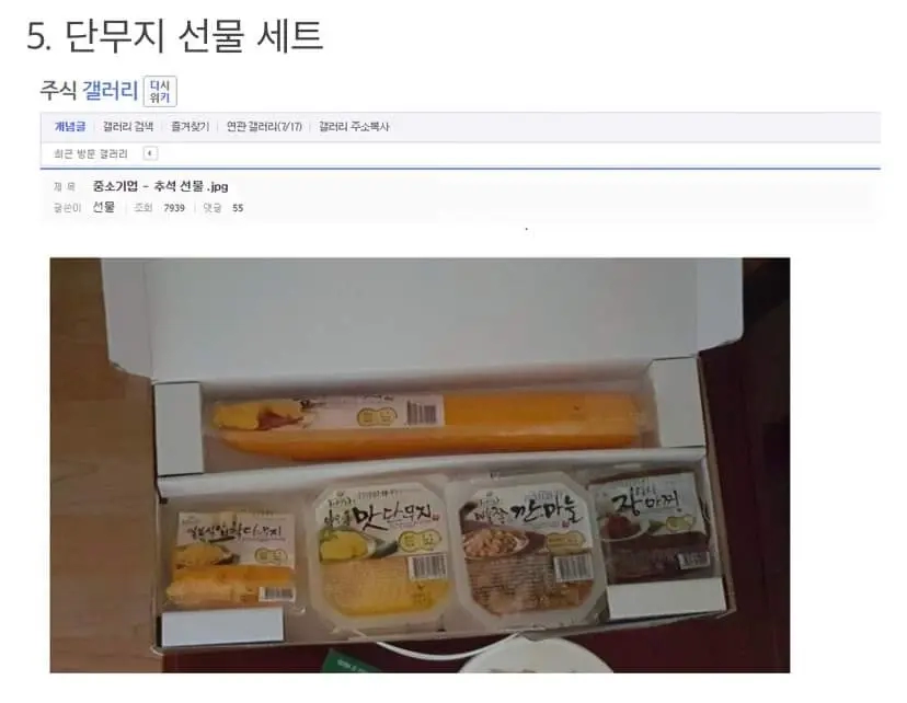 중소에서는 정말 이런 선물 나눠주나요?