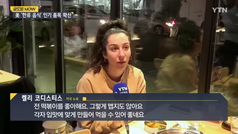 최근 미국에서 인기 상승중인 한국음식