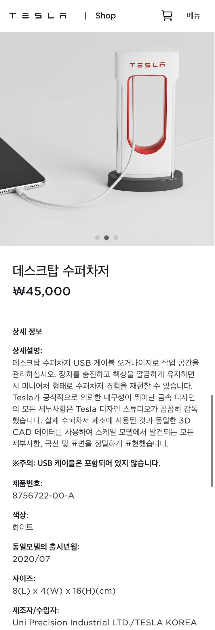 테슬라 샵에서 파는 예쁜 쓰레기