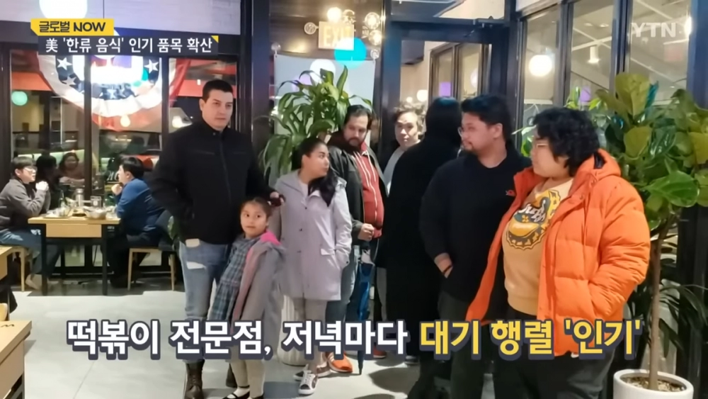 최근 미국에서 인기 상승중인 한국음식