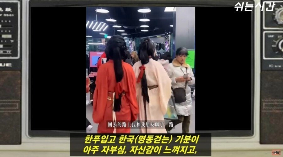 요즘 명동에서 중국 한푸 입는 사람들 정체