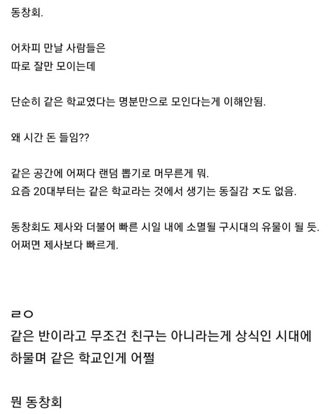 요즘 MZ세대는 거의 안한다는 모임