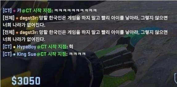요즘 외국인이 한국인한테 하는 욕