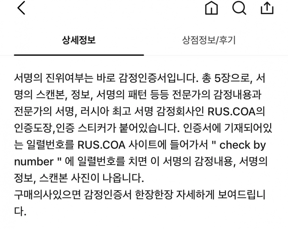 당근마켓에 히틀러 친필싸인 올라옴 ㄷㄷㄷ