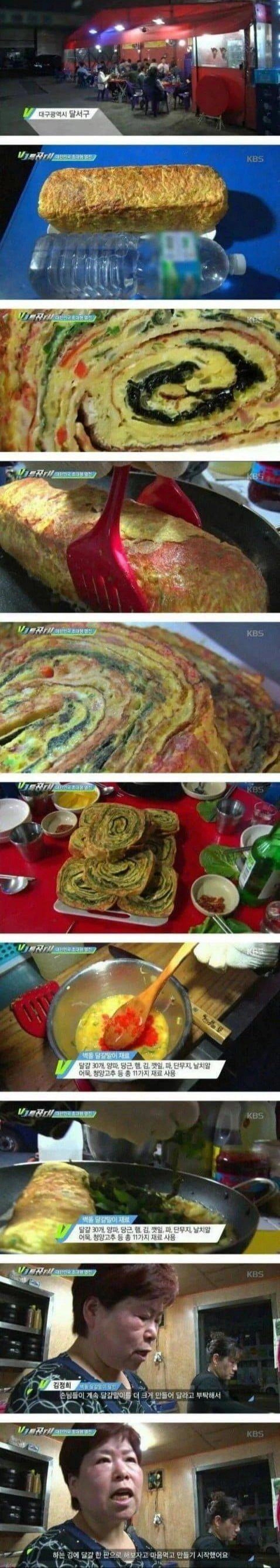 대구 포장마차 27000원 계란말이 ㄷㄷ