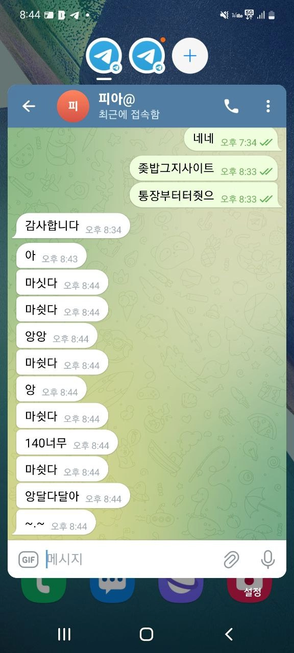 파타야 먹튀