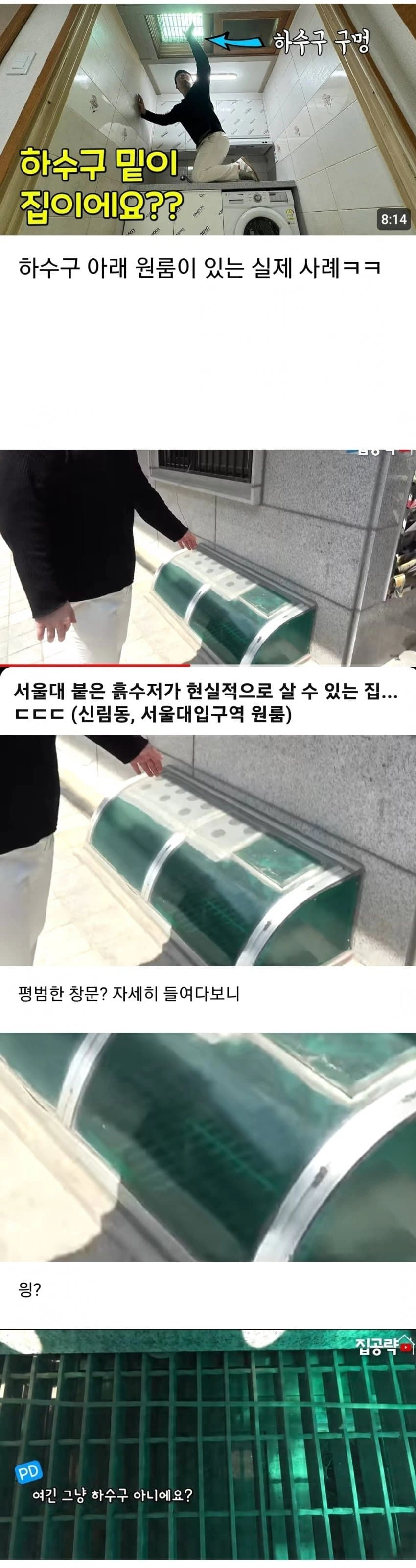 썬루프가 있는 원룸 ㄷㄷ