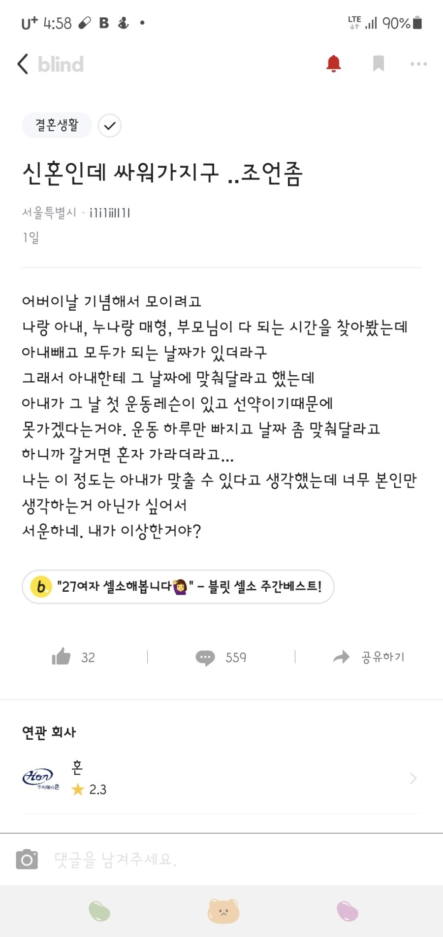 현시각 블라 핫한 글