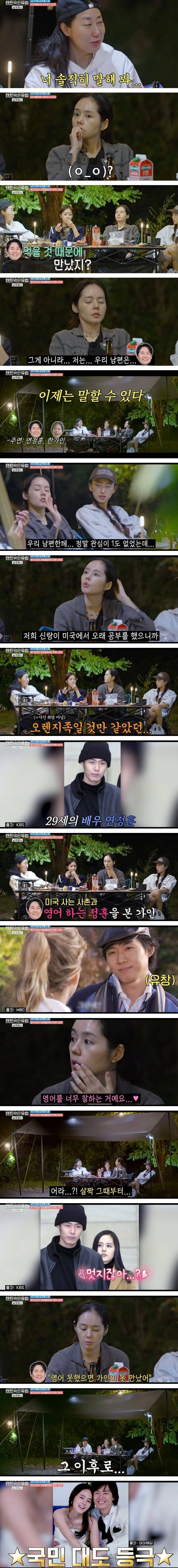 연정훈이 한가인과 결혼한 방법
