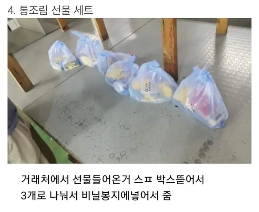 중소에서는 정말 이런 선물 나눠주나요?