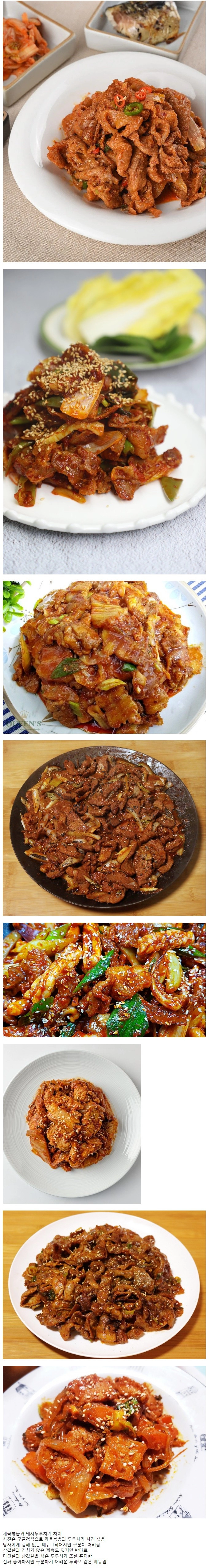 먹으면서 무슨 차이인지 알기 힘든 음식 甲