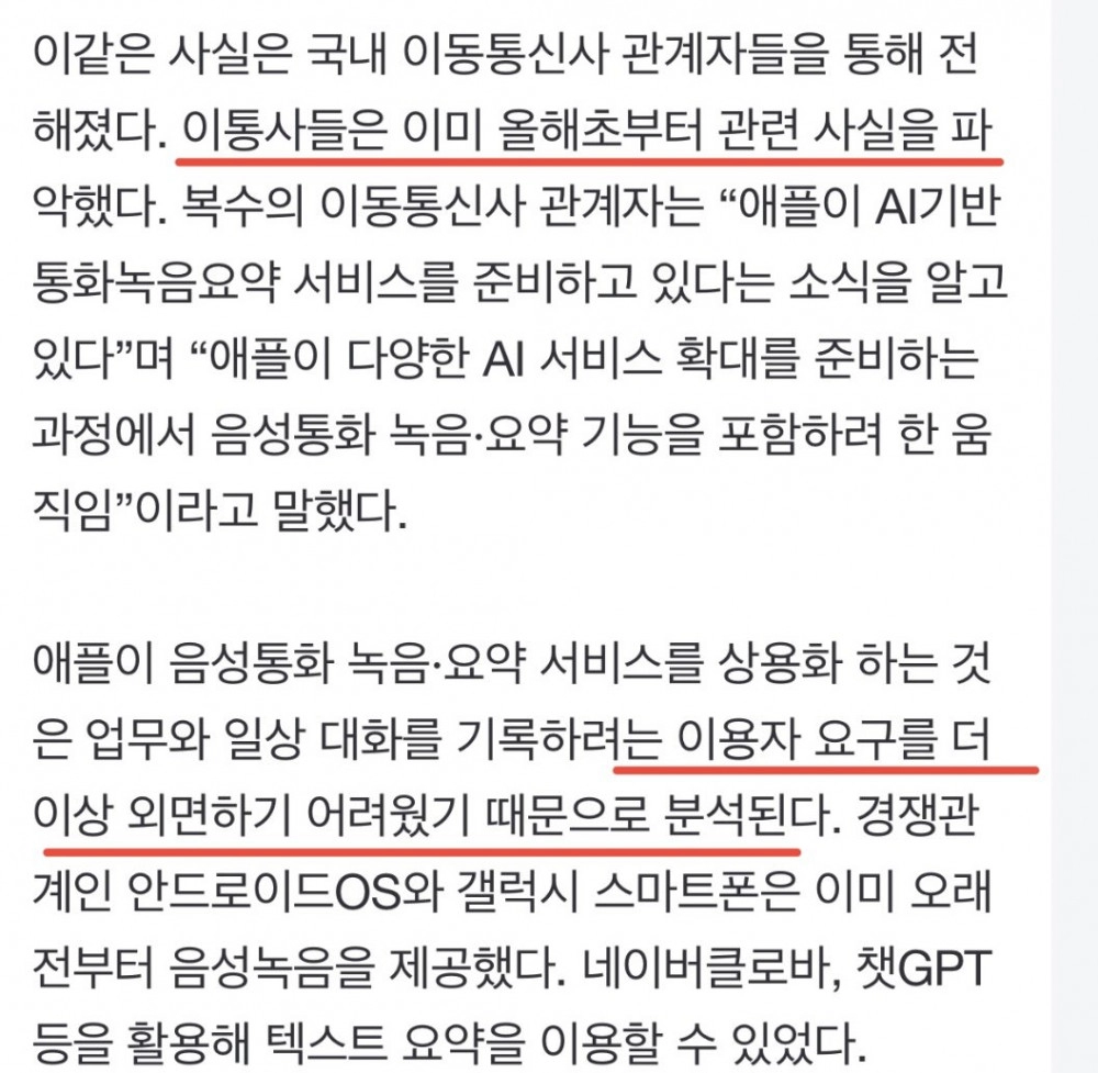 현재 난리났다는 아이폰 16 혁신 근황
