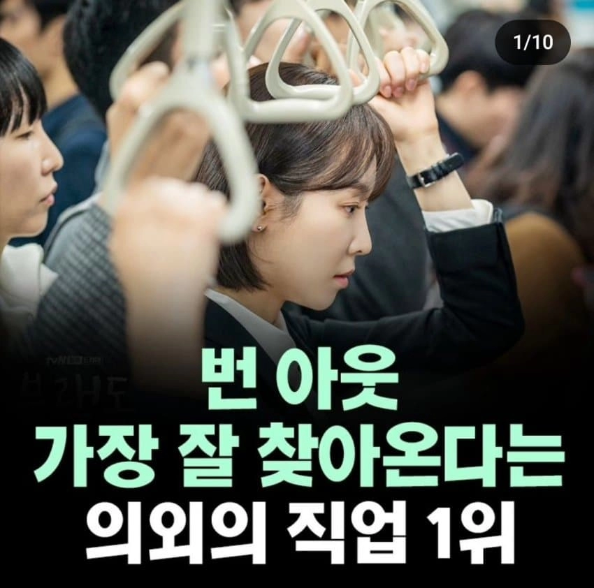 의외로 번아웃이 가장 잘 찾아온다는 직업