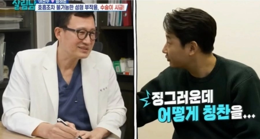 와이프 울린 이천수