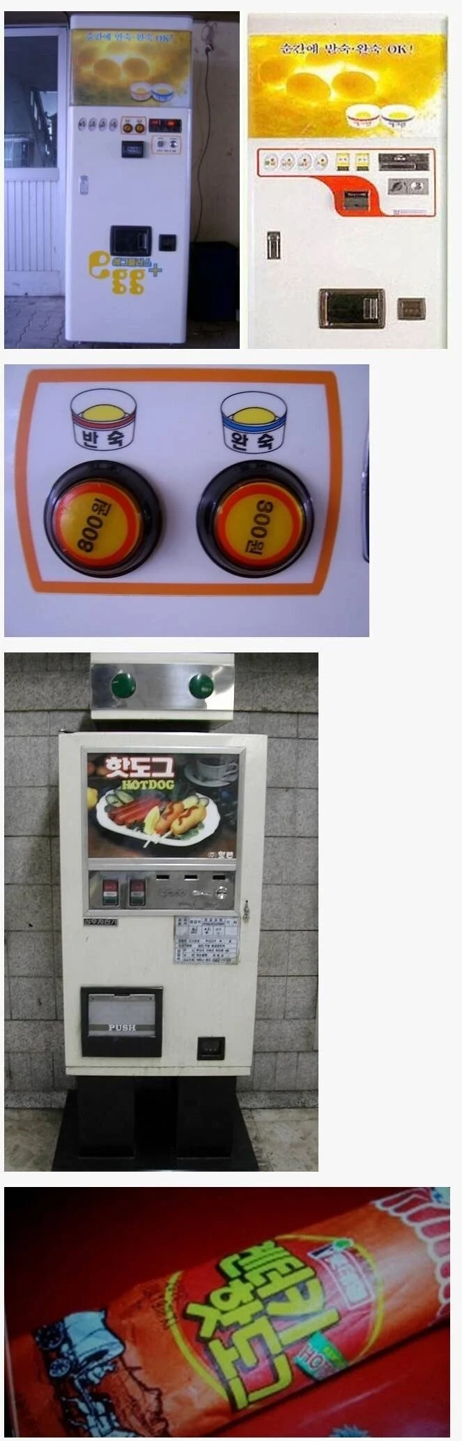요즘 애들은 본 적 없는 자판기