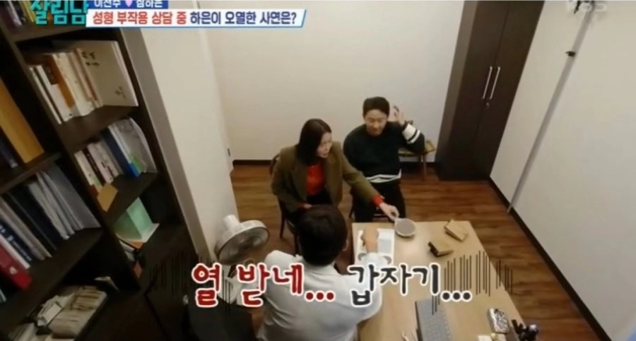 와이프 울린 이천수