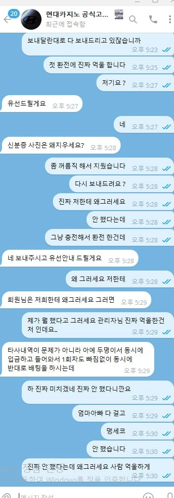 현대  먹튀