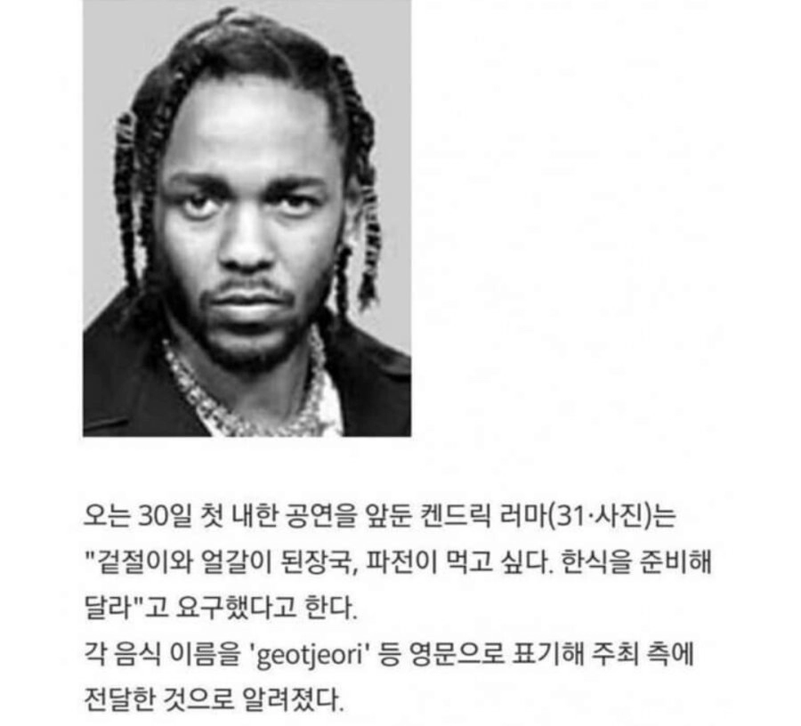 어느 흑인가수의 내한공연 요구 조건