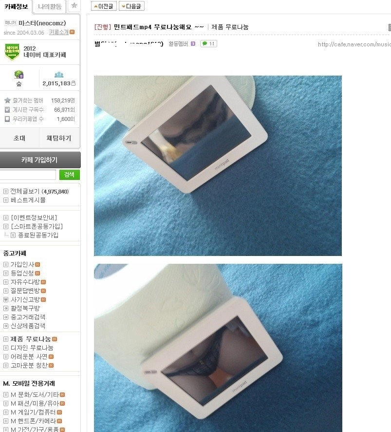 중고거래 조심해야 하는 이유 ㄷㄷ