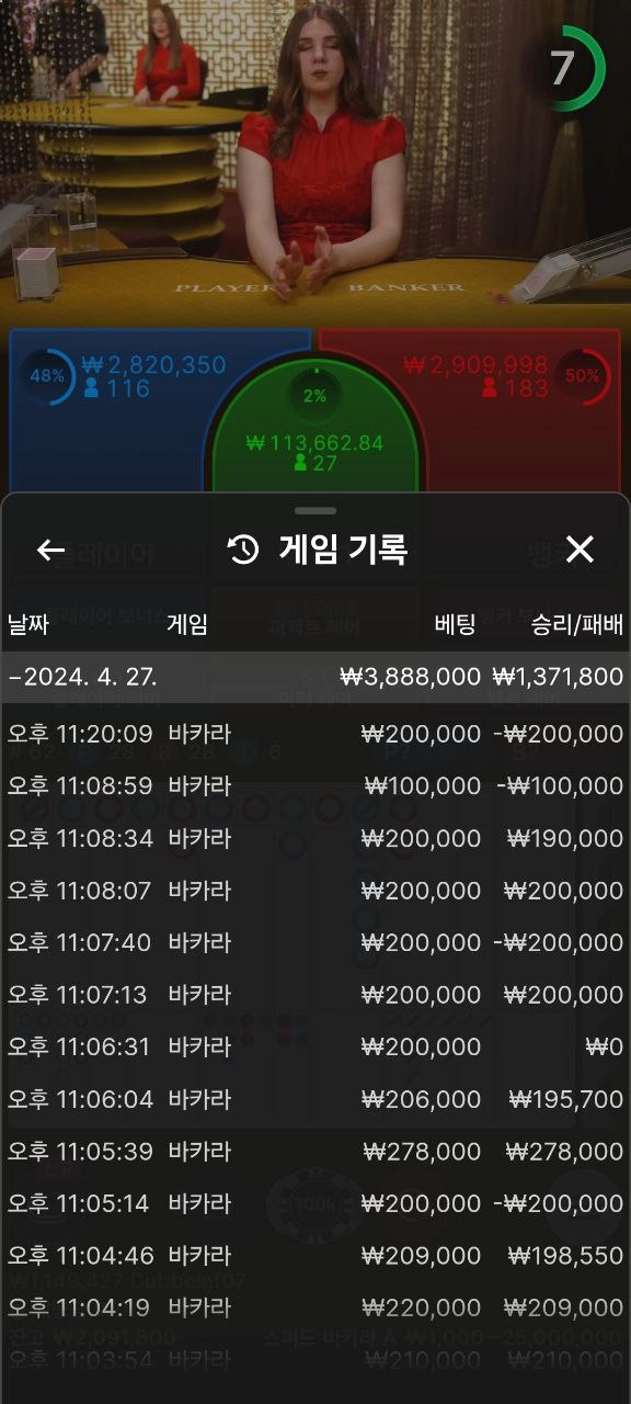 펫 게임즈 먹튀