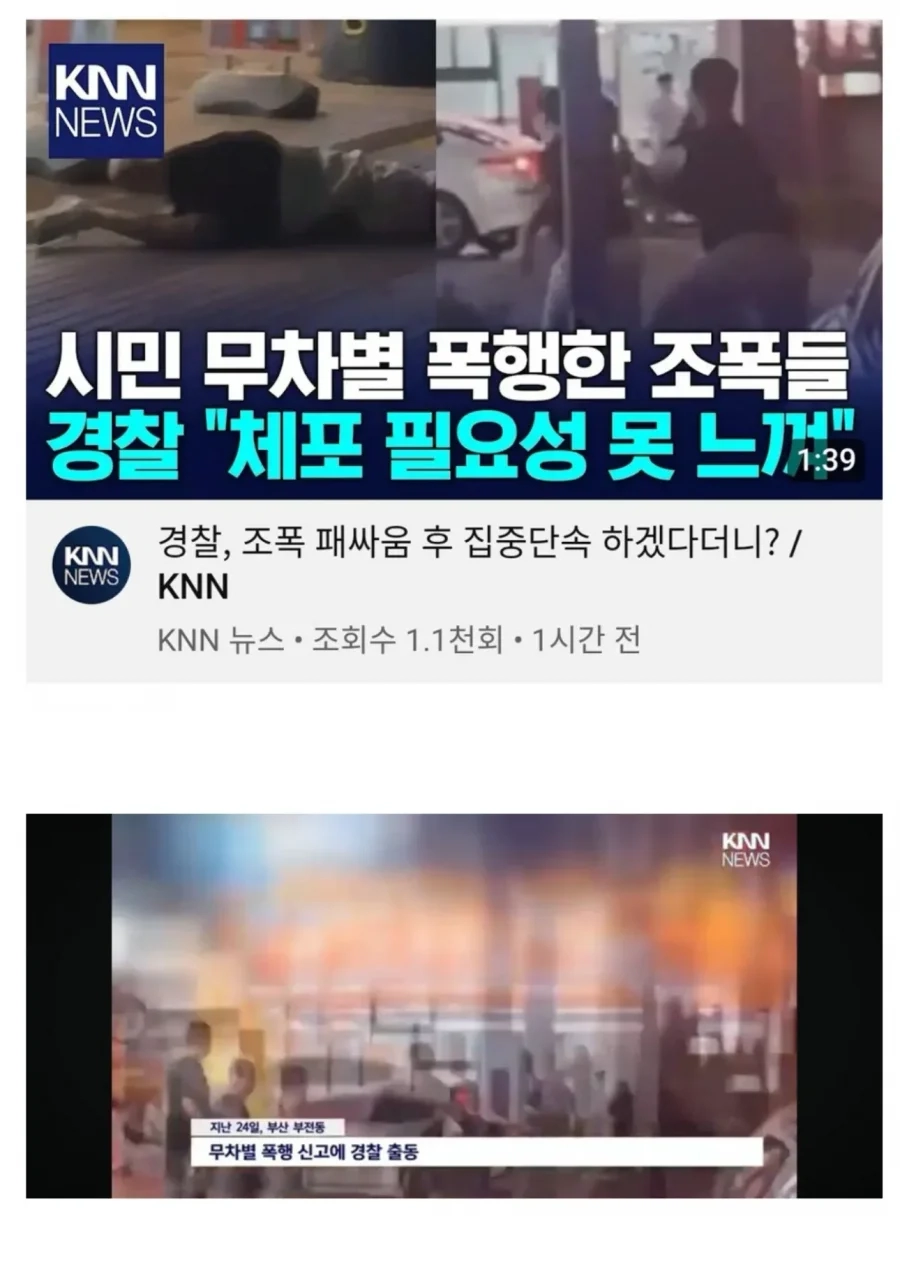 어질어질 부산 경찰 근황