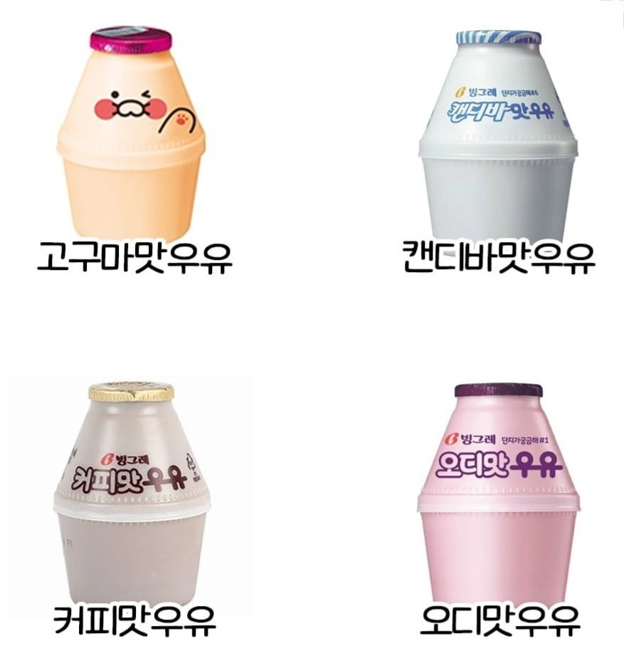생각보다 맛 종류가 엄청 다양한 바나나맛 우유