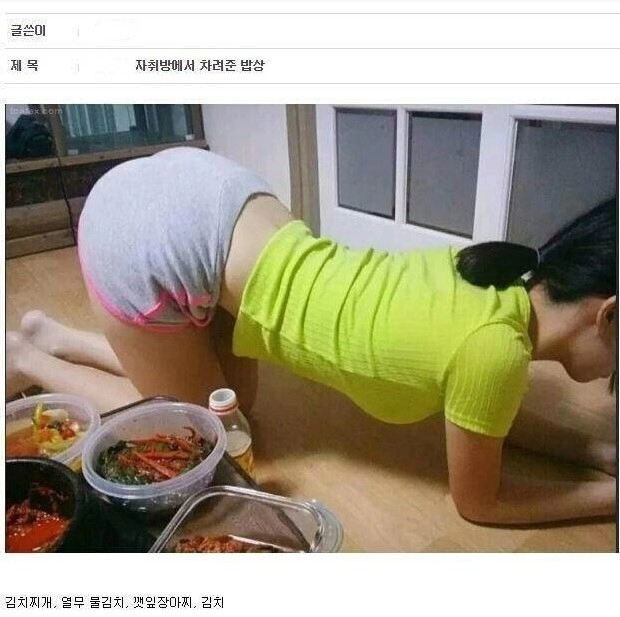 남자들이 환장한다는 여사친 포즈