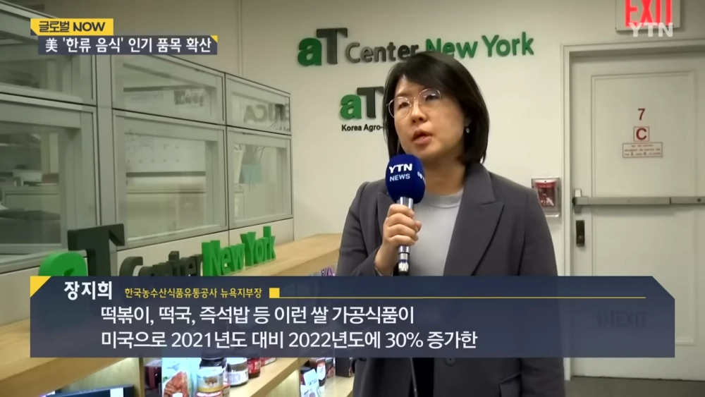최근 미국에서 인기 상승중인 한국음식