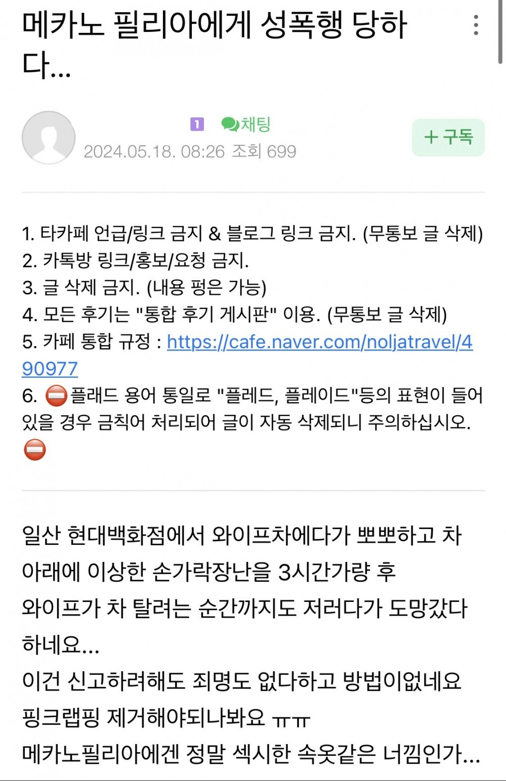 테슬라 카페 레전드 미친놈 올라옴
