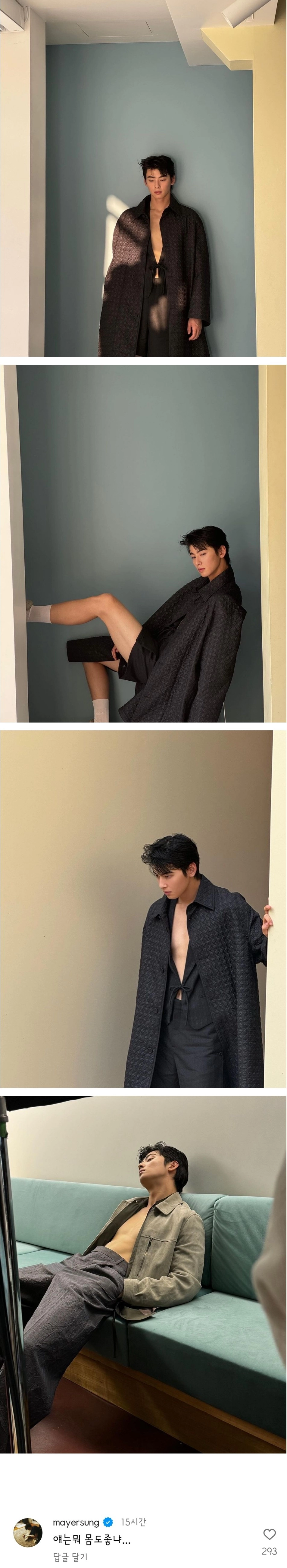 차은우 인스타에 성시경이 단 댓글
