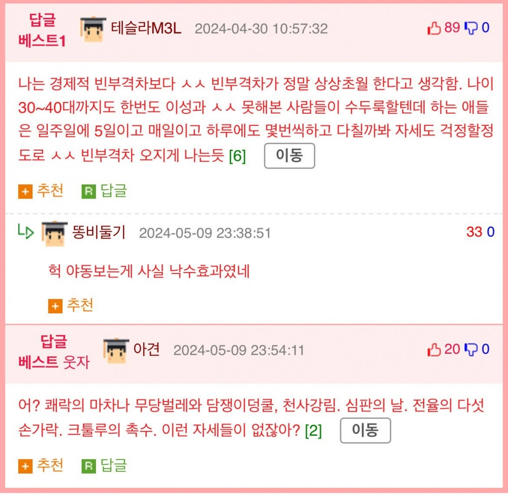 성관계시 위험한 자세
