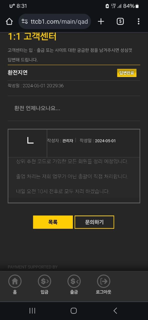 원플러스 먹튀
